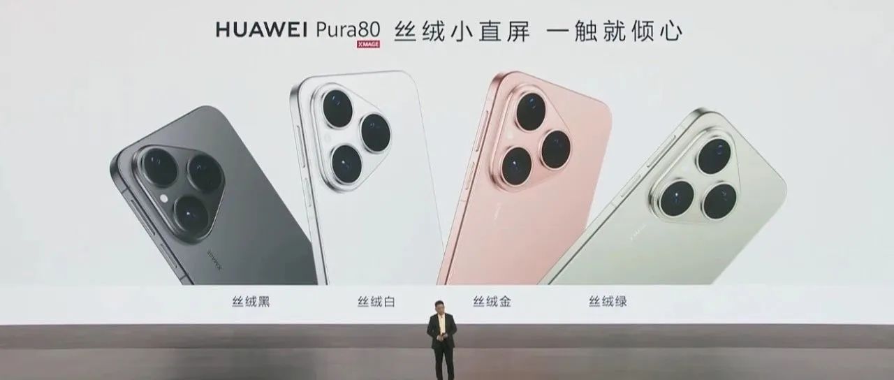 6499元!刚刚华为新品官宣:正式开售!