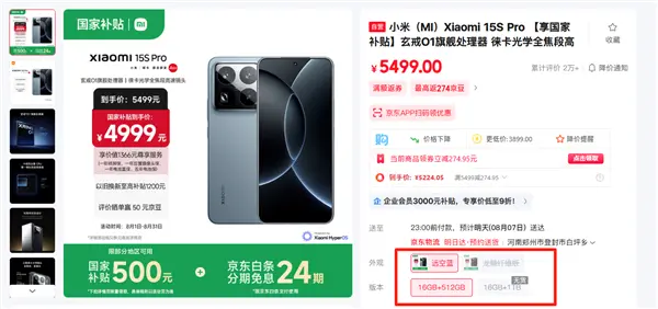 首款自研玄戒O1旗舰！曝小米15S Pro销量已达十几万：符合预期